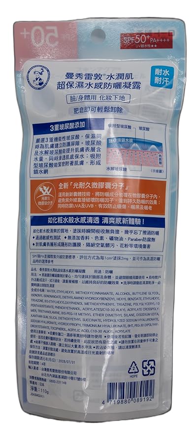 Skin Aqua Sunscreen UV Super Moisture Gel Hydrating Sunscreen SPF50+/PA++++ 140ml